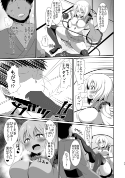 Page 35 of Koishi-chan no Ecchi na Hon Soushuuhen.