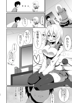 Page 44 of Koishi-chan no Ecchi na Hon Soushuuhen.