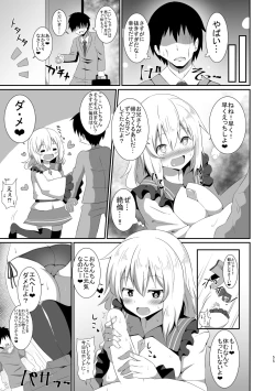 Page 55 of Koishi-chan no Ecchi na Hon Soushuuhen.