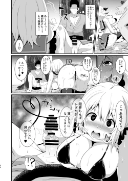 Page 84 of Koishi-chan no Ecchi na Hon Soushuuhen.