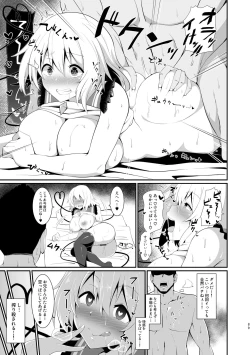 Page 89 of Koishi-chan no Ecchi na Hon Soushuuhen.