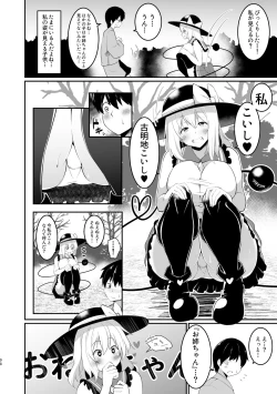 Page 98 of Koishi-chan no Ecchi na Hon Soushuuhen.
