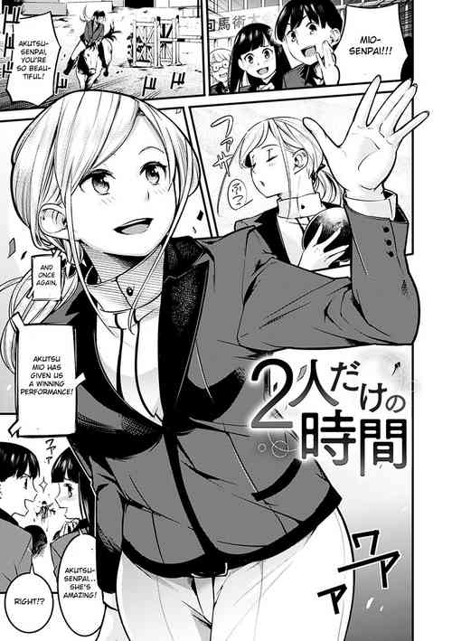 Download Futari dake no Jikan