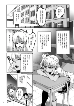 Page 2 of Hokenshitsu no Akuma!!