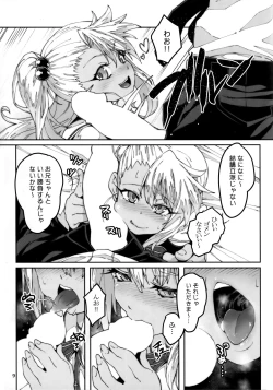 Page 8 of Hokenshitsu no Akuma!!