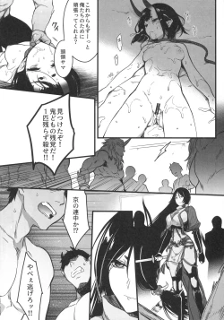 Page 21 of Sakake no Bankou