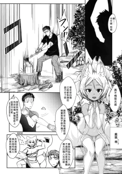 Page 4 of Souko no Tobari Sono Roku
