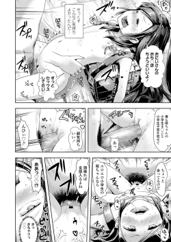 Page 120 of COMIC LO 2019-11