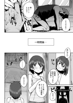 Page 138 of COMIC LO 2019-11