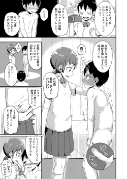 Page 181 of COMIC LO 2019-11