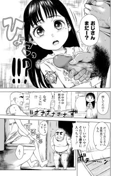 Page 253 of COMIC LO 2019-11