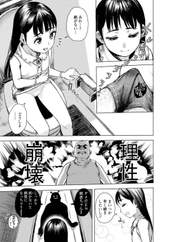 Page 255 of COMIC LO 2019-11