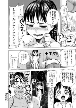 Page 264 of COMIC LO 2019-11