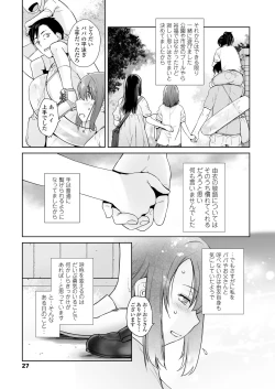 Page 27 of COMIC LO 2019-11