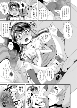 Page 53 of COMIC LO 2019-11