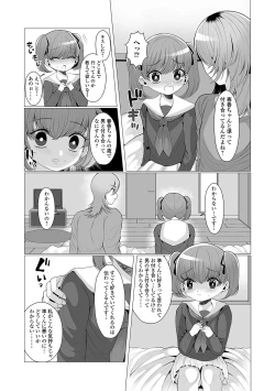 Page 103 of Digital Puni Pedo! Vol. 14