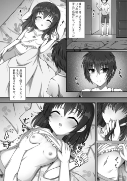 Page 39 of Digital Puni Pedo! Vol. 14