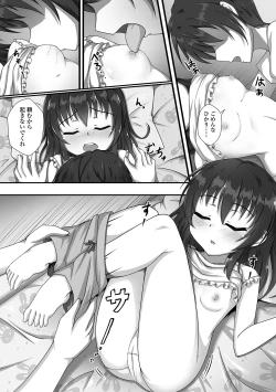 Page 40 of Digital Puni Pedo! Vol. 14