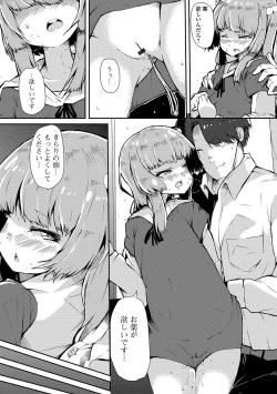 Page 62 of Digital Puni Pedo! Vol. 14