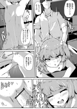 Page 66 of Digital Puni Pedo! Vol. 14