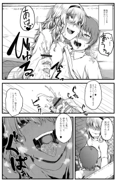 Page 77 of Digital Puni Pedo! Vol. 14