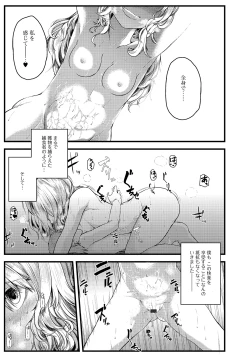 Page 79 of Digital Puni Pedo! Vol. 14