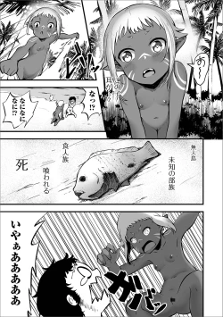 Page 103 of Digital Puni Pedo! Vol. 15