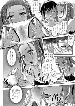 Page 196 of COMIC Mate Legend Vol. 28 2019-08