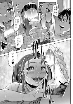 Page 197 of COMIC Mate Legend Vol. 28 2019-08