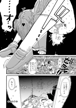 Page 252 of COMIC Mate Legend Vol. 28 2019-08