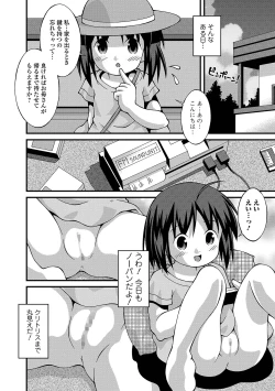 Page 254 of COMIC Mate Legend Vol. 28 2019-08