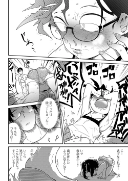 Page 26 of COMIC Mate Legend Vol. 28 2019-08