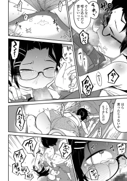 Page 30 of COMIC Mate Legend Vol. 28 2019-08