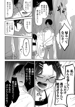 Page 38 of COMIC Mate Legend Vol. 28 2019-08