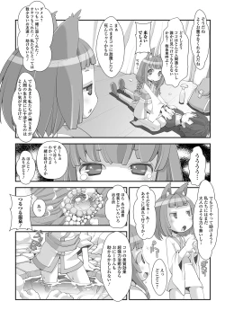 Page 114 of COMIC Mate Legend Vol. 29 2019-10