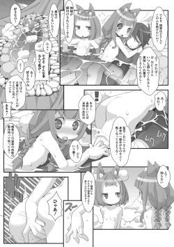 Page 116 of COMIC Mate Legend Vol. 29 2019-10