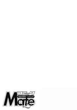 Page 127 of COMIC Mate Legend Vol. 29 2019-10