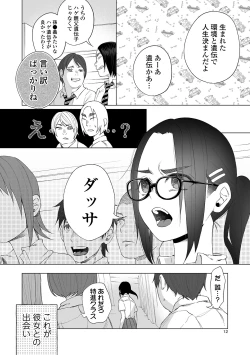 Page 12 of COMIC Mate Legend Vol. 29 2019-10