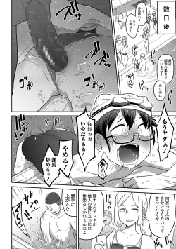 Page 144 of COMIC Mate Legend Vol. 29 2019-10