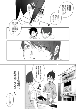 Page 14 of COMIC Mate Legend Vol. 29 2019-10