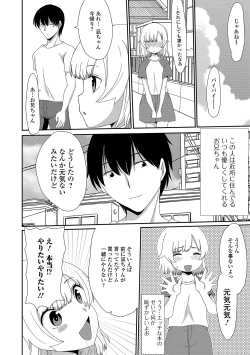 Page 150 of COMIC Mate Legend Vol. 29 2019-10