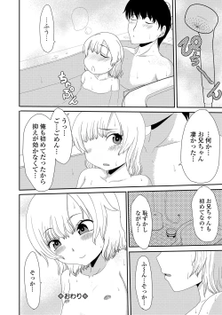 Page 162 of COMIC Mate Legend Vol. 29 2019-10