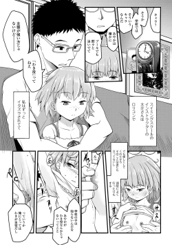 Page 167 of COMIC Mate Legend Vol. 29 2019-10