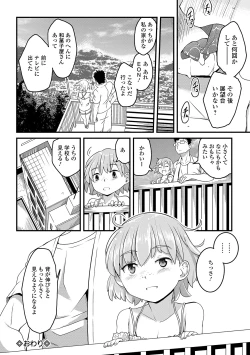 Page 182 of COMIC Mate Legend Vol. 29 2019-10