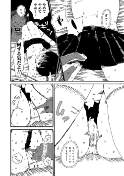 Page 230 of COMIC Mate Legend Vol. 29 2019-10