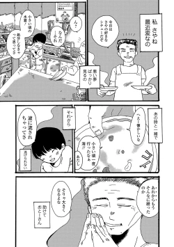 Page 245 of COMIC Mate Legend Vol. 29 2019-10