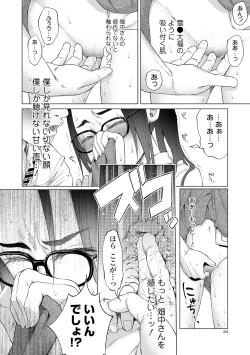 Page 24 of COMIC Mate Legend Vol. 29 2019-10