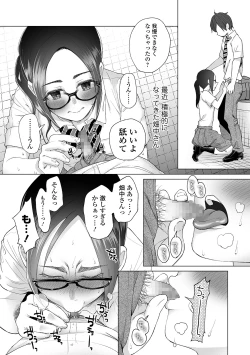 Page 26 of COMIC Mate Legend Vol. 29 2019-10