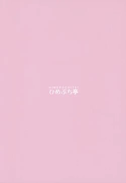 Page 30 of Komeiji Satori no Inyoku Rakuen