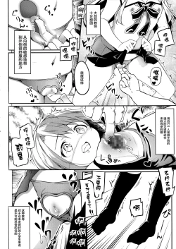 Page 11 of Illyasviel Tsukamaemashita